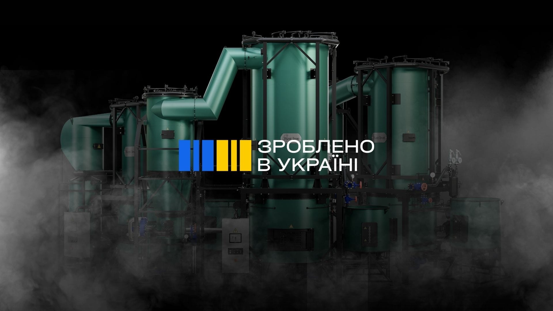 Bent Iron у програмі «Зроблено в Україні»: нові можливості для клієнтів